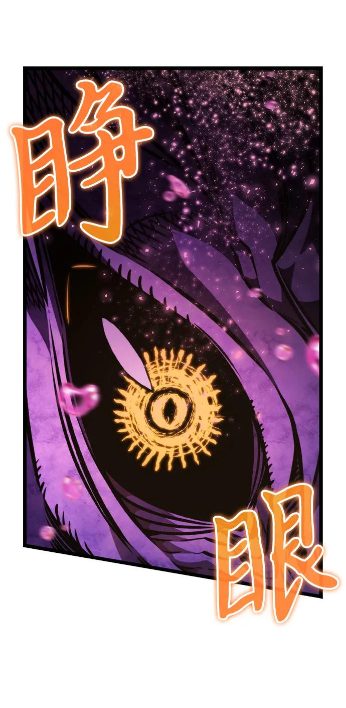 《转生座》第56话 抓灭鱼（3） 第118页