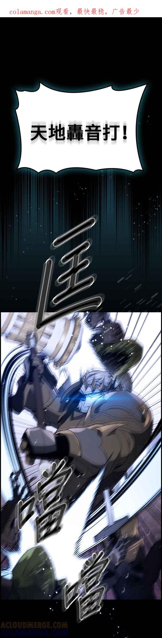 《BE结局制造者》第58话 第1页