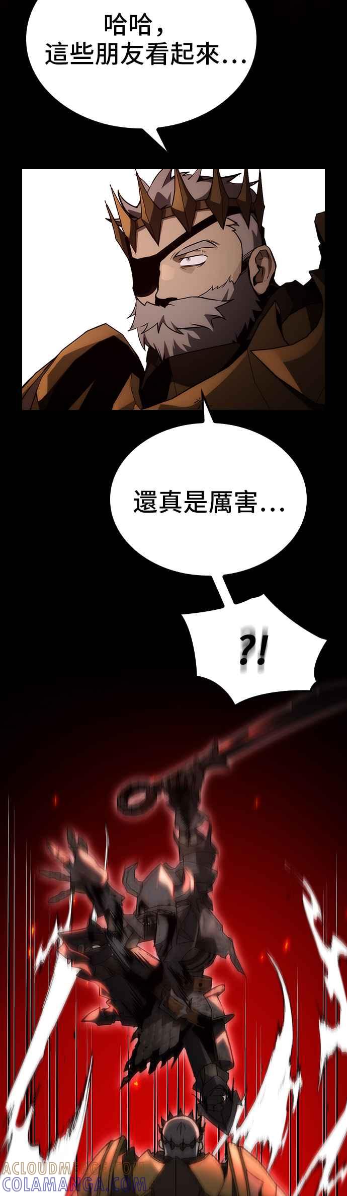 《BE结局制造者》第58话 第13页
