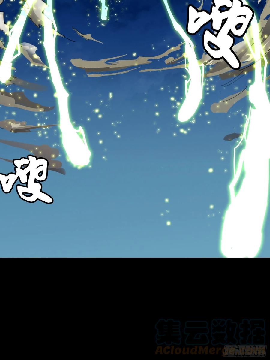 星甲魂将传 053话 启动！天魔解体模式 第13页