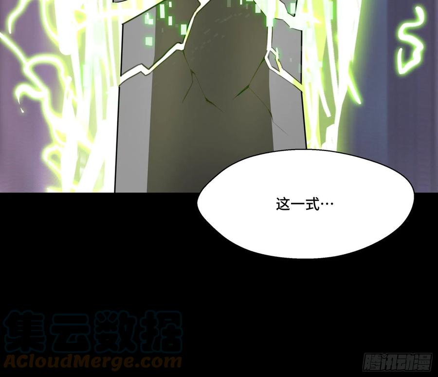 星甲魂将传 053话 启动！天魔解体模式 第9页