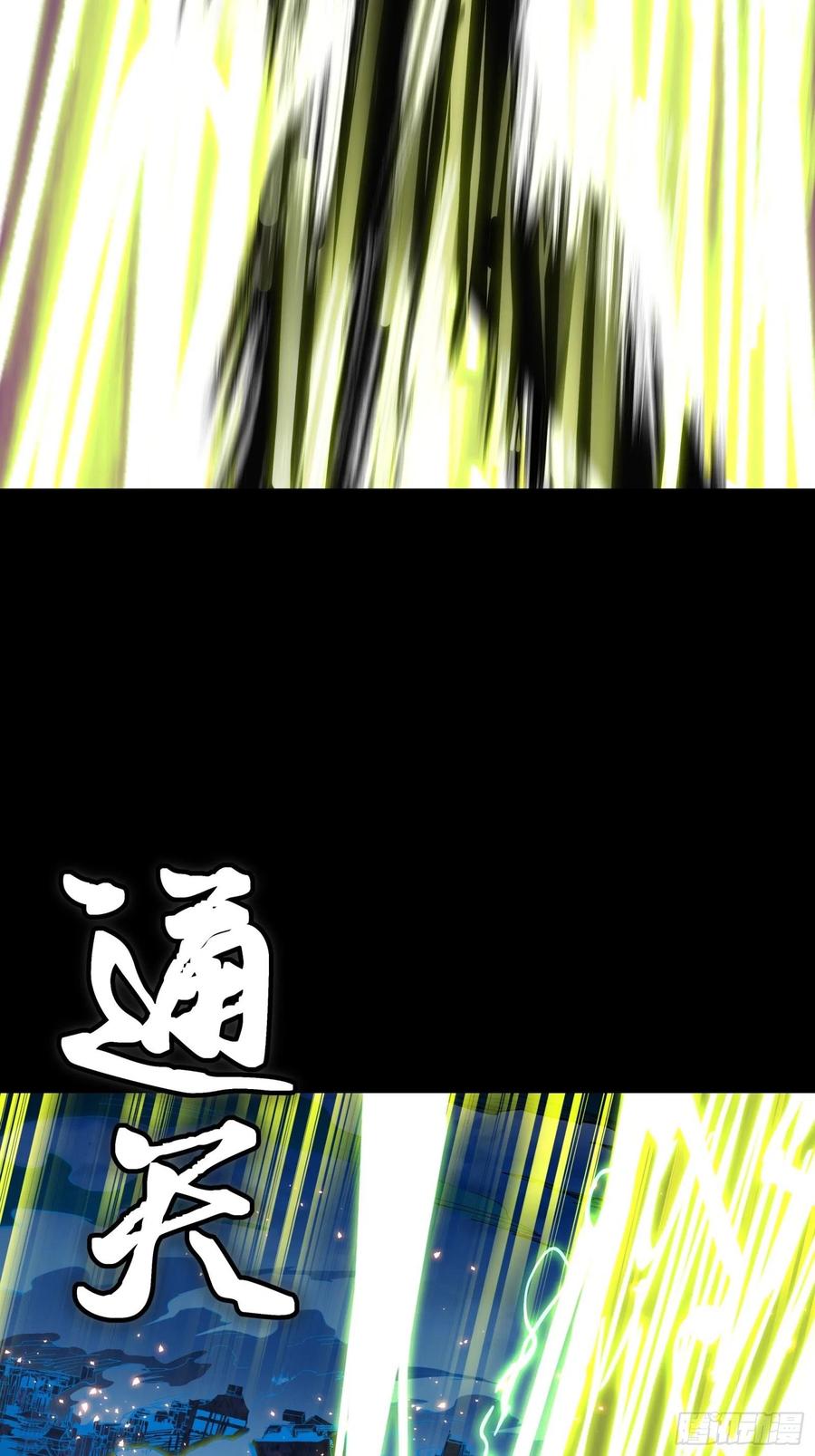 星甲魂将传 053话 启动！天魔解体模式 第20页