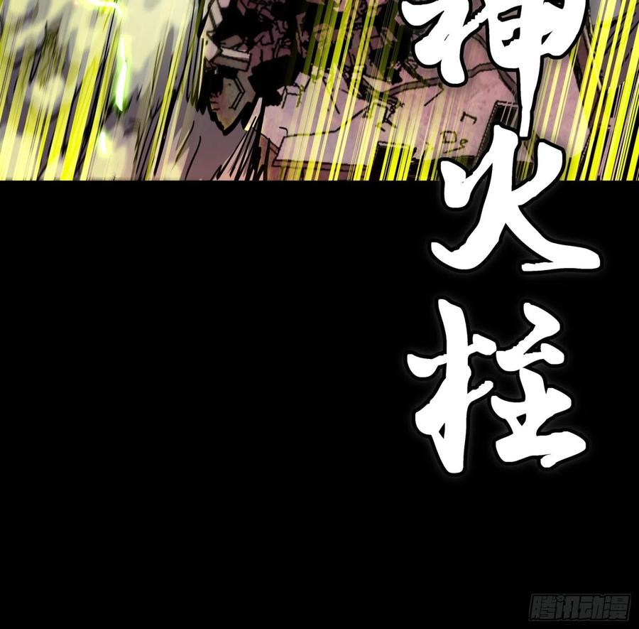 星甲魂将传 053话 启动！天魔解体模式 第22页