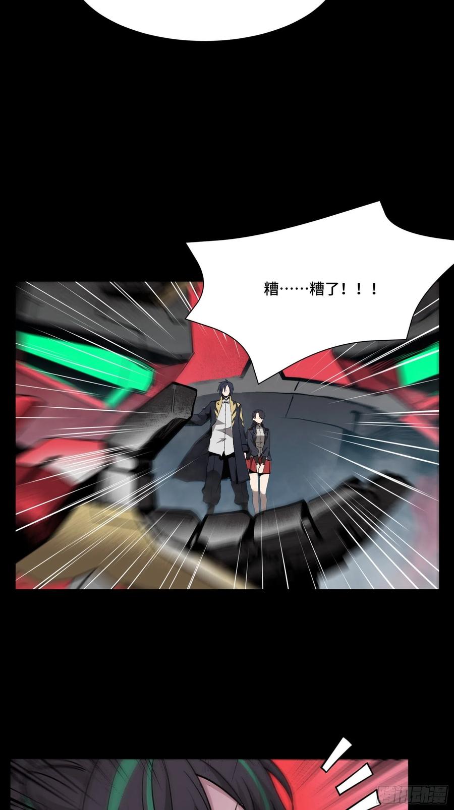 星甲魂将传 053话 启动！天魔解体模式 第4页