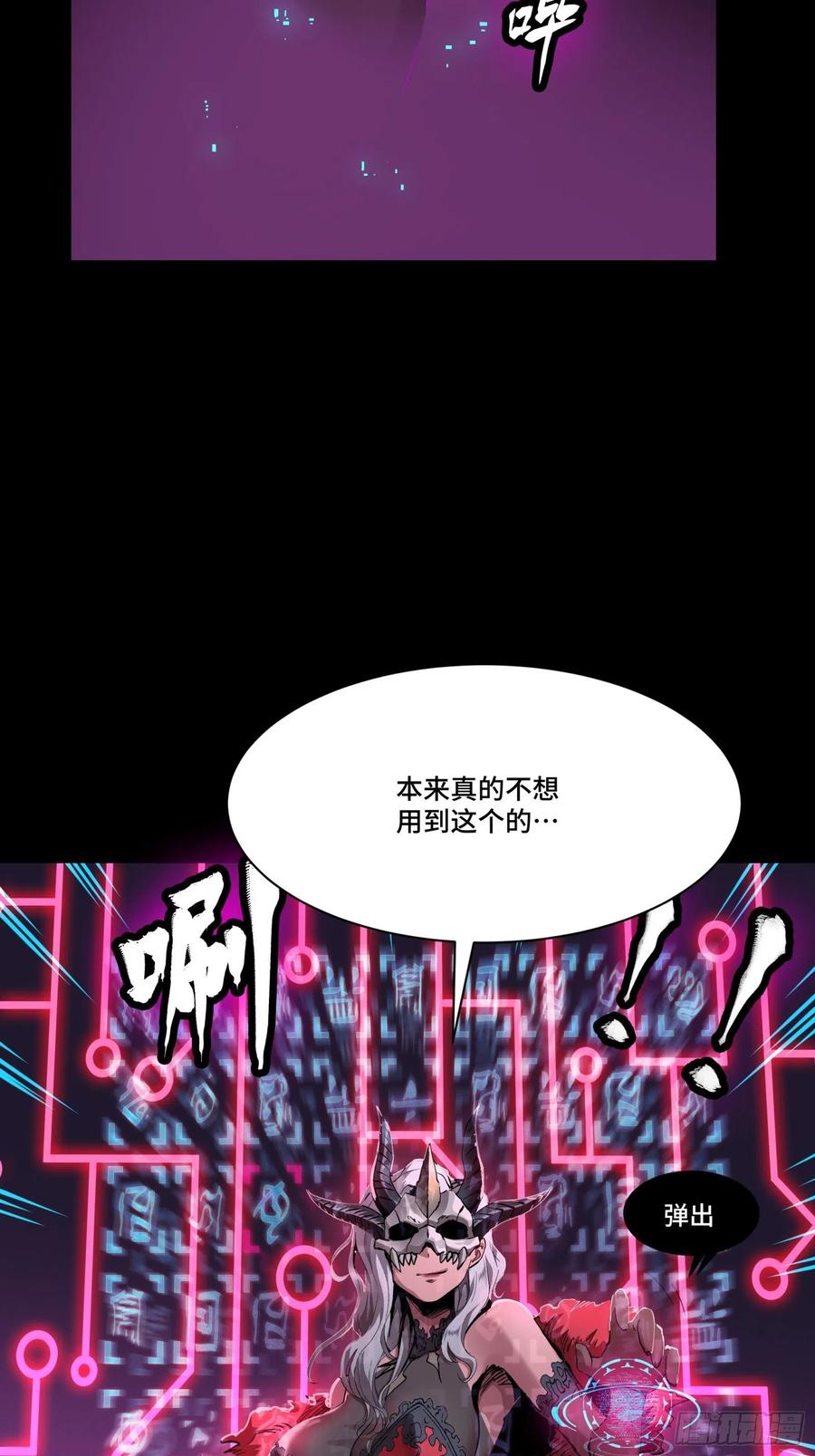 星甲魂将传 053话 启动！天魔解体模式 第32页
