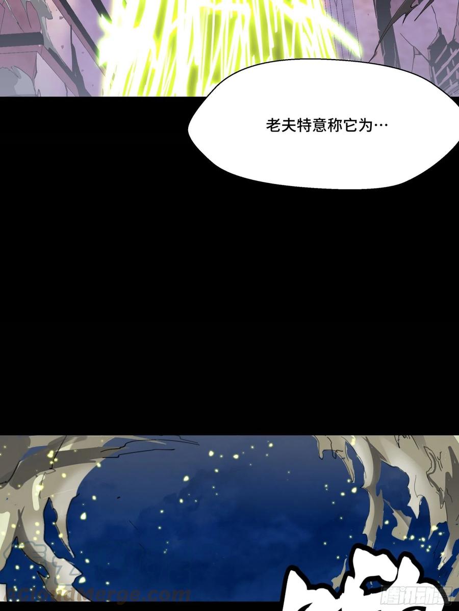 星甲魂将传 053话 启动！天魔解体模式 第11页