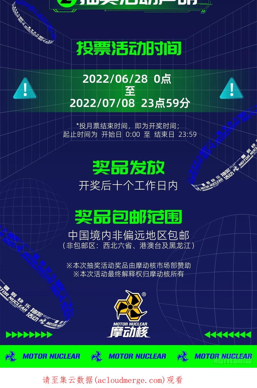 星甲魂将传 053话 启动！天魔解体模式 第44页