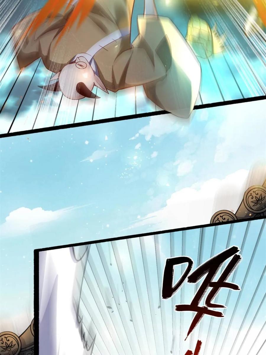 《原来我是修仙大佬》第590话 590话 第8页