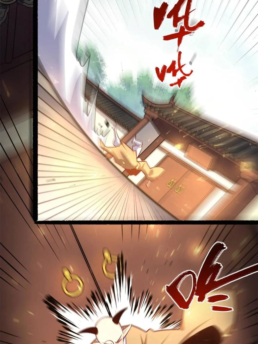 《原来我是修仙大佬》第590话 590话 第9页