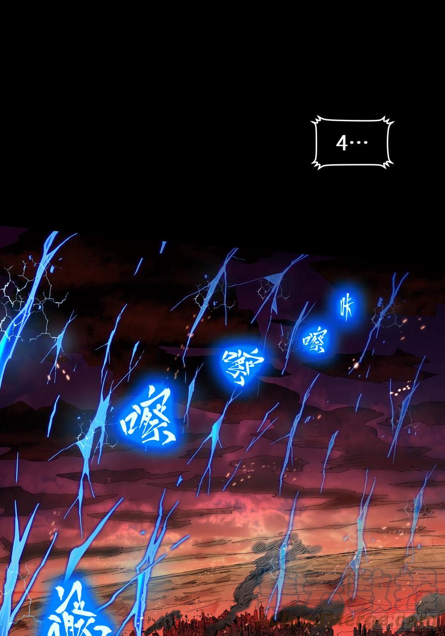 星甲魂将传 003话 绝境 第39页