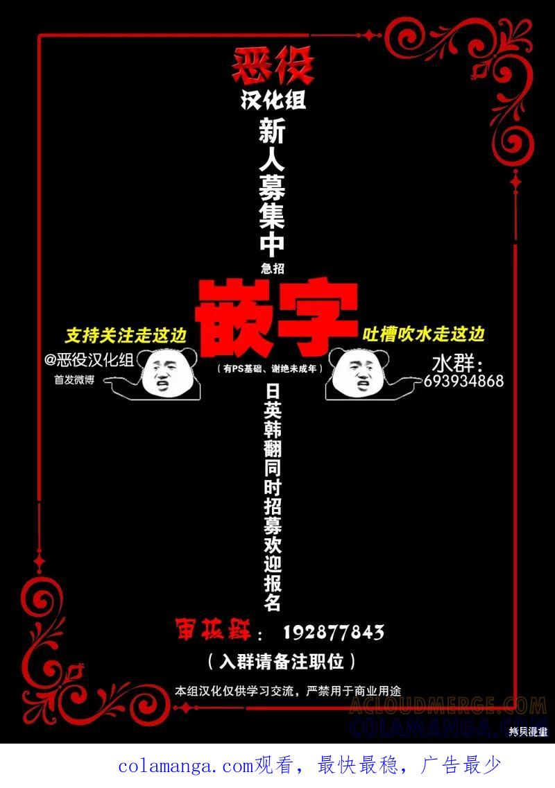 《请张嘴，金汤勺来了》第06话 第11页