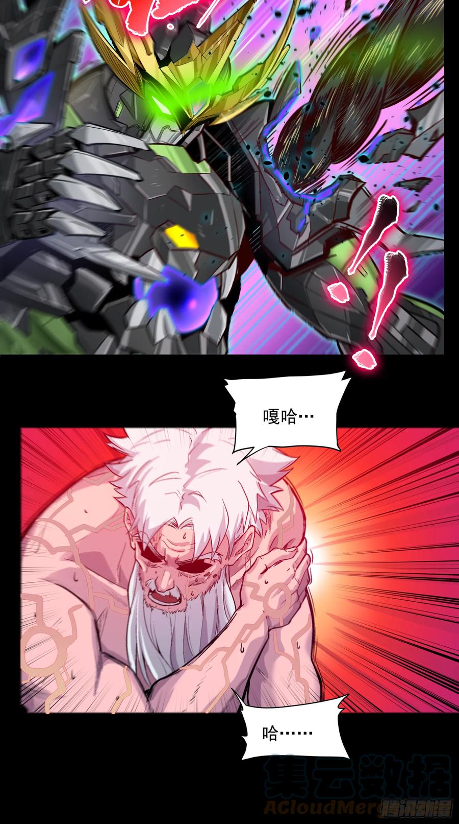 星甲魂将传 003话 绝境 第31页