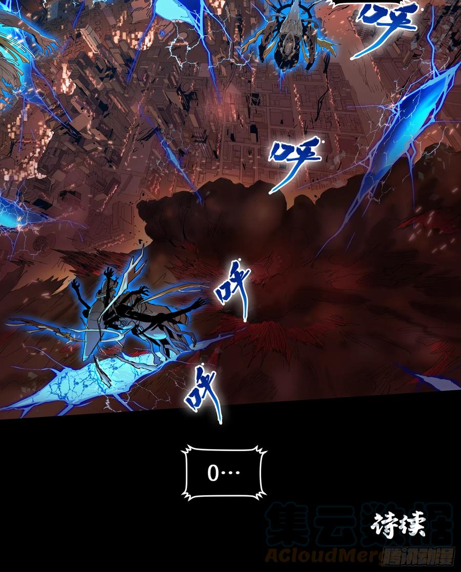 星甲魂将传 003话 绝境 第43页