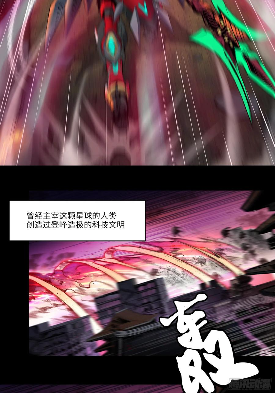星甲魂将传 003话 绝境 第6页