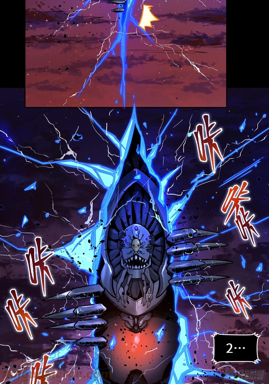 星甲魂将传 003话 绝境 第41页