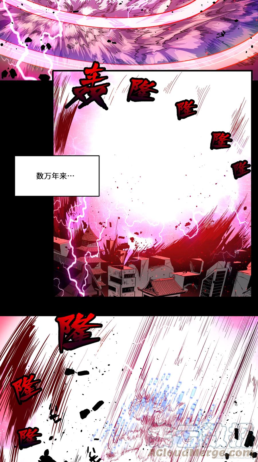 星甲魂将传 003话 绝境 第13页
