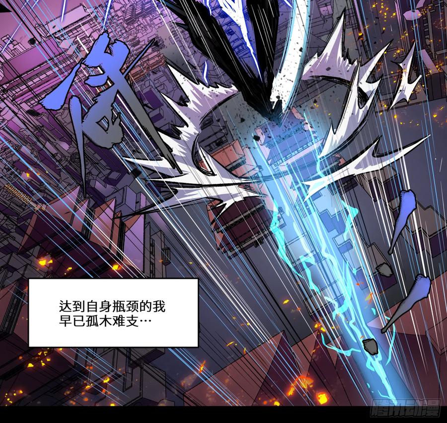 星甲魂将传 003话 绝境 第22页