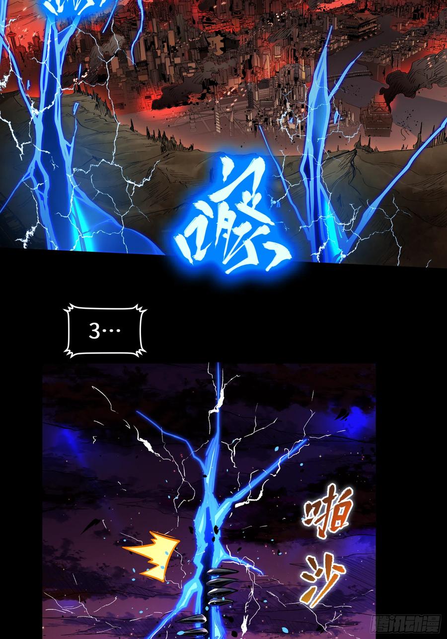 星甲魂将传 003话 绝境 第40页