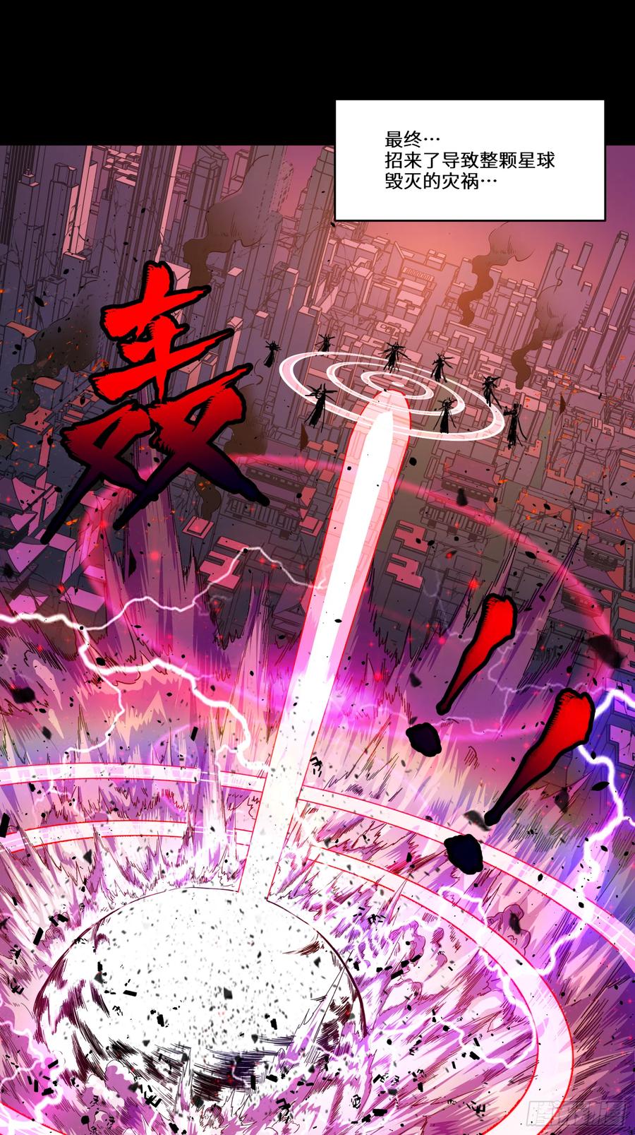 星甲魂将传 003话 绝境 第12页