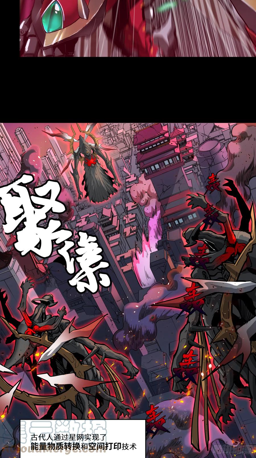 星甲魂将传 003话 绝境 第9页