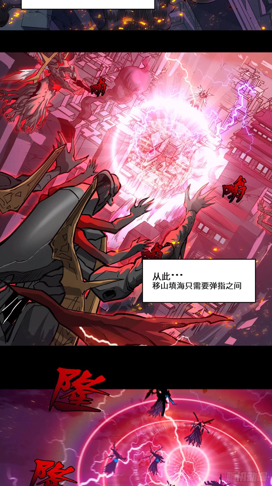 星甲魂将传 003话 绝境 第10页