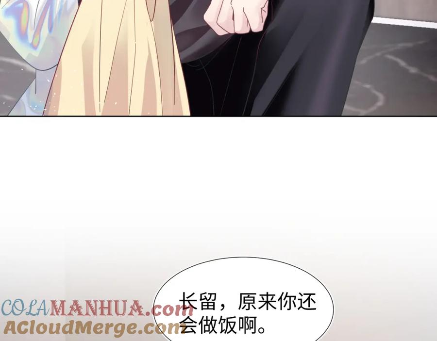 【快穿】绝美白莲在线教学 第4话 猎物总会上钩 第17页