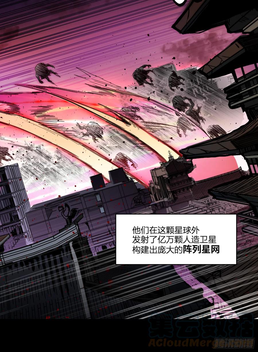星甲魂将传 003话 绝境 第7页