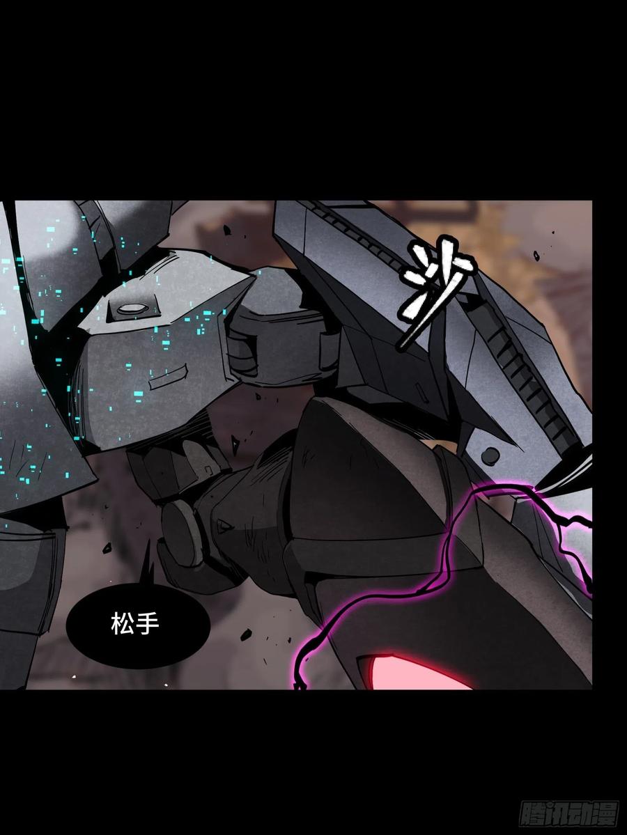 星甲魂将传 054 半圣对准圣 第32页