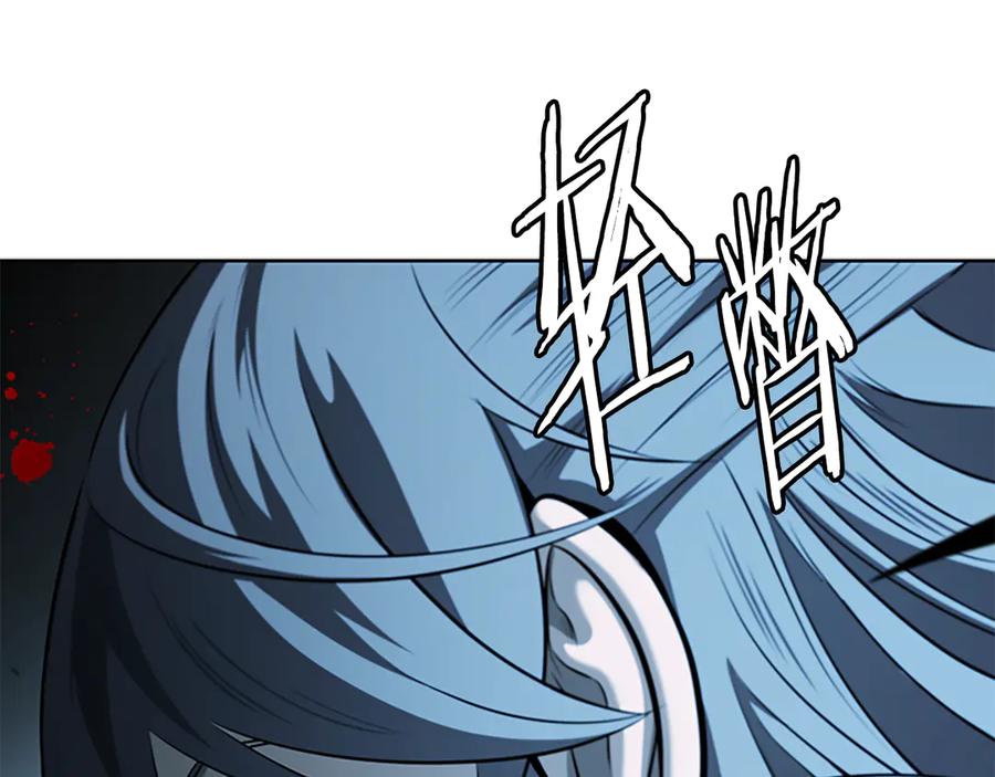 月影剑帝 第59话 前往新的目的地 第16页