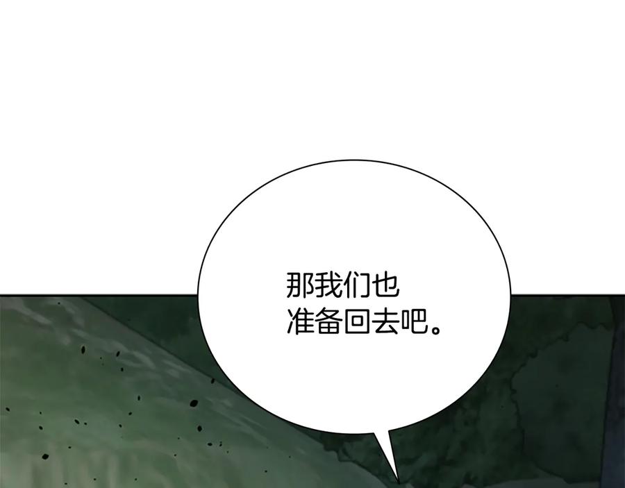 月影剑帝 第59话 前往新的目的地 第39页