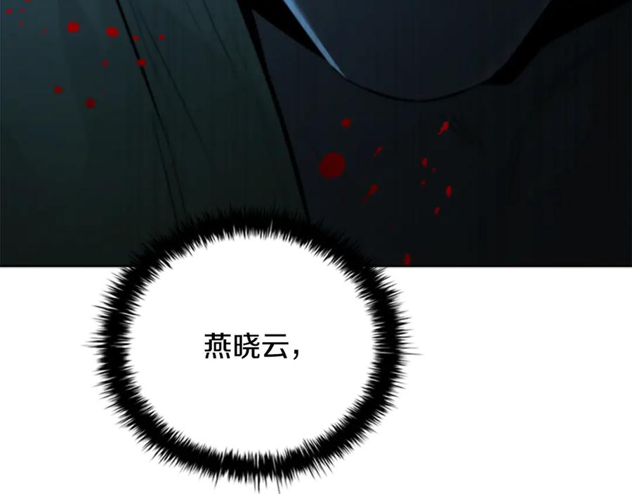 月影剑帝 第59话 前往新的目的地 第20页