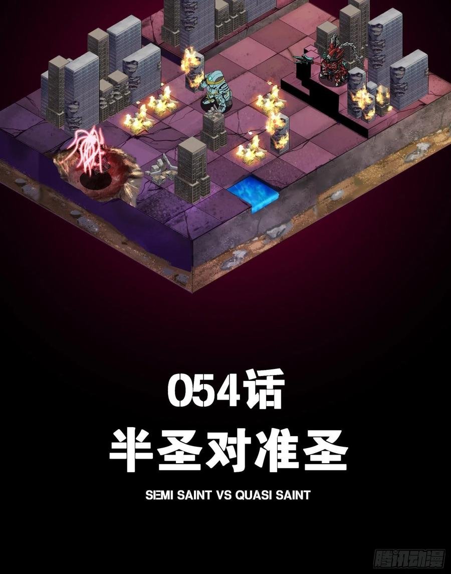 星甲魂将传 054 半圣对准圣 第2页
