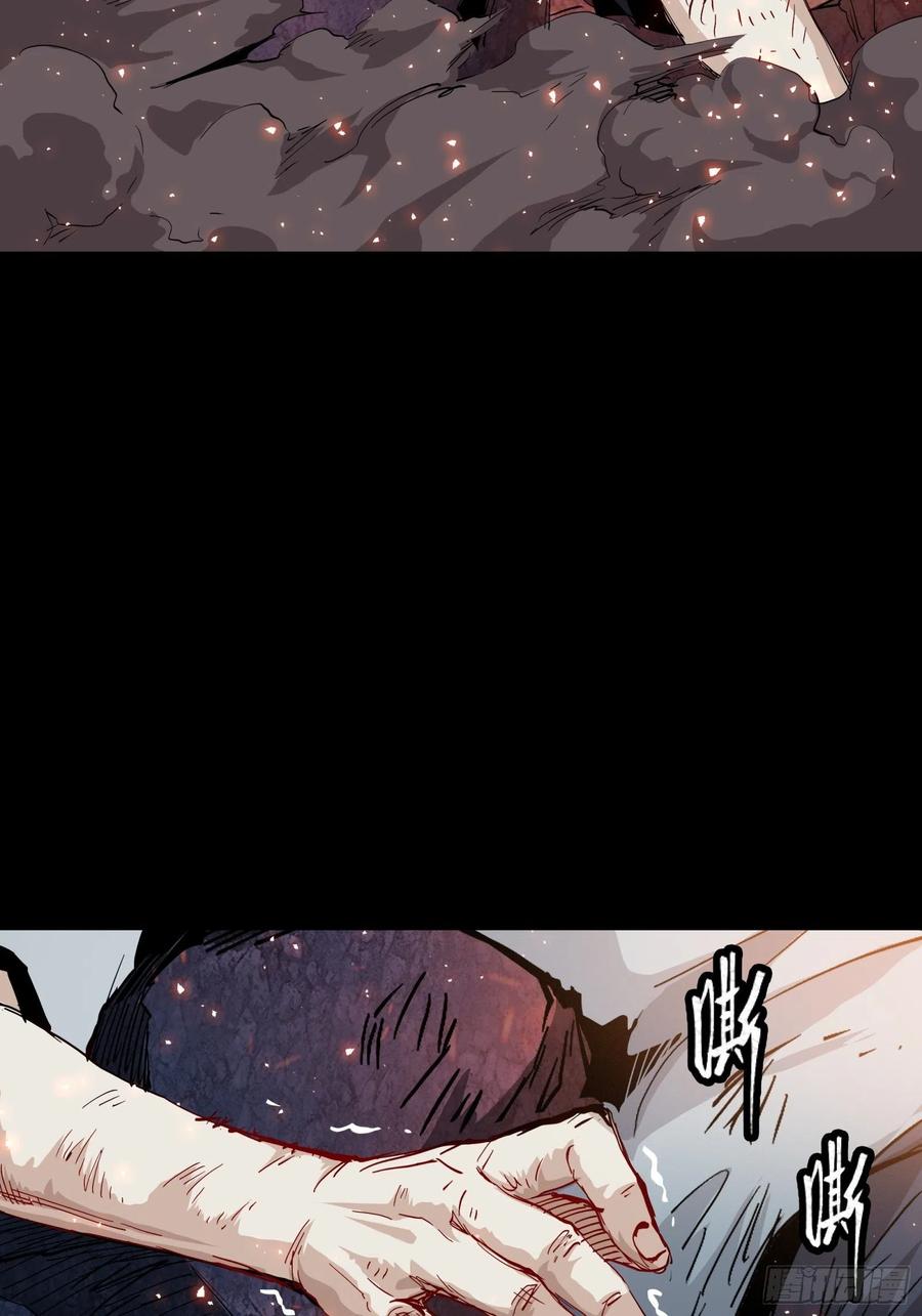 星甲魂将传 054 半圣对准圣 第50页