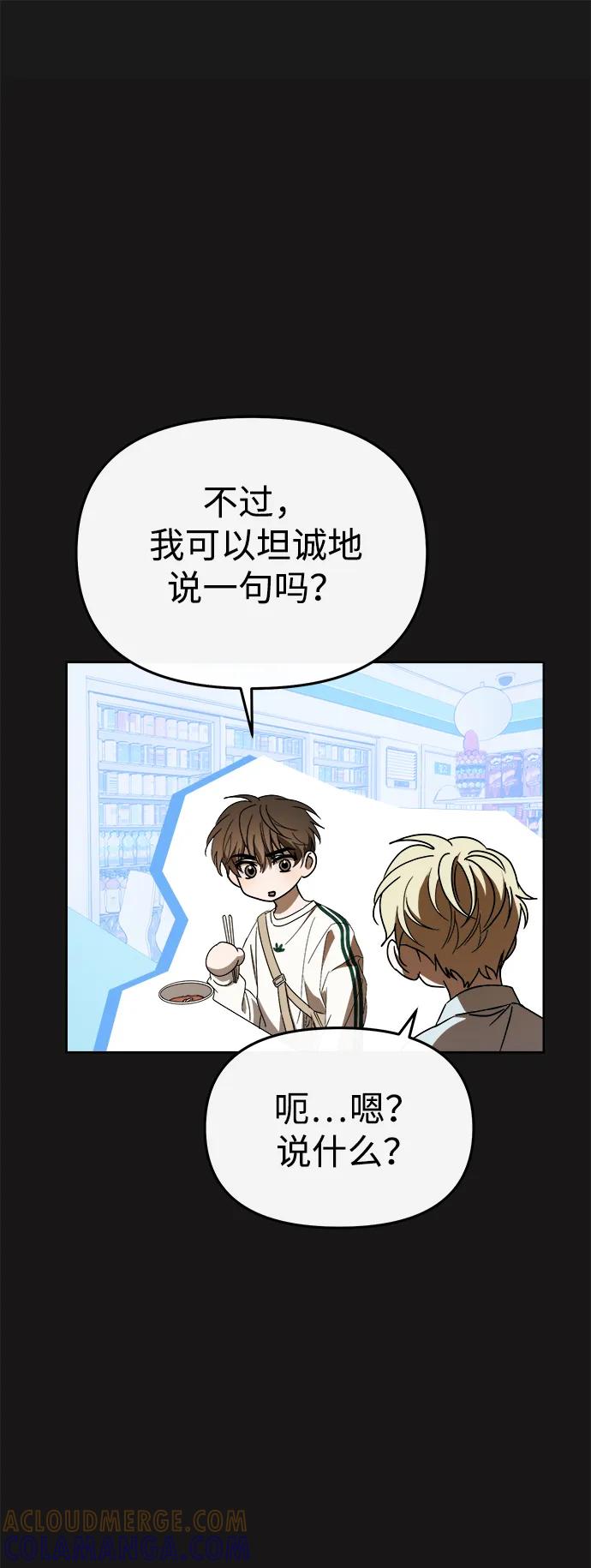 成为顶流男团的忙内 第59话 第28页