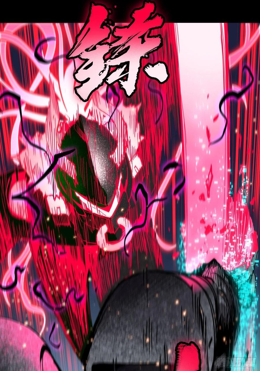 星甲魂将传 054 半圣对准圣 第9页