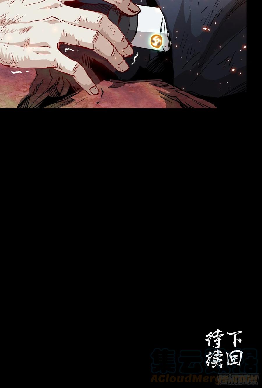 星甲魂将传 054 半圣对准圣 第52页