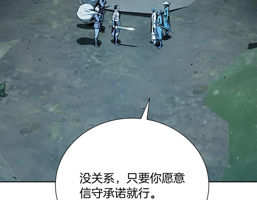 月影剑帝 第59话 前往新的目的地 第30页