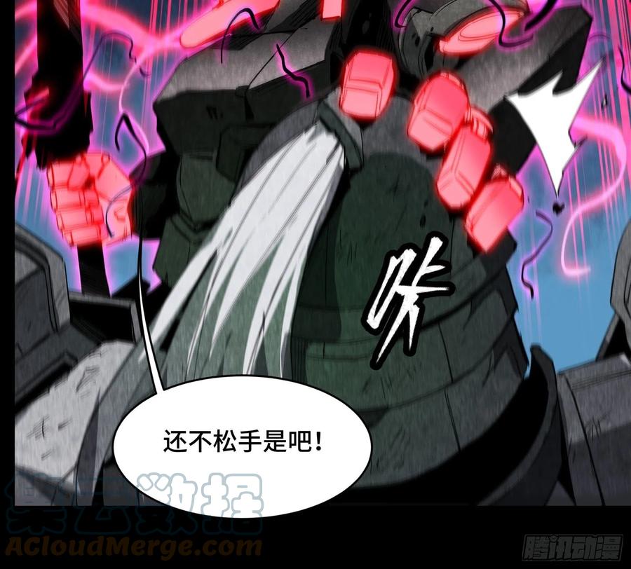 星甲魂将传 054 半圣对准圣 第28页