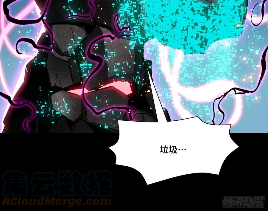 星甲魂将传 054 半圣对准圣 第43页
