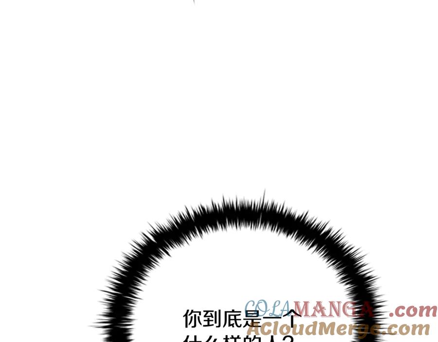 月影剑帝 第59话 前往新的目的地 第21页