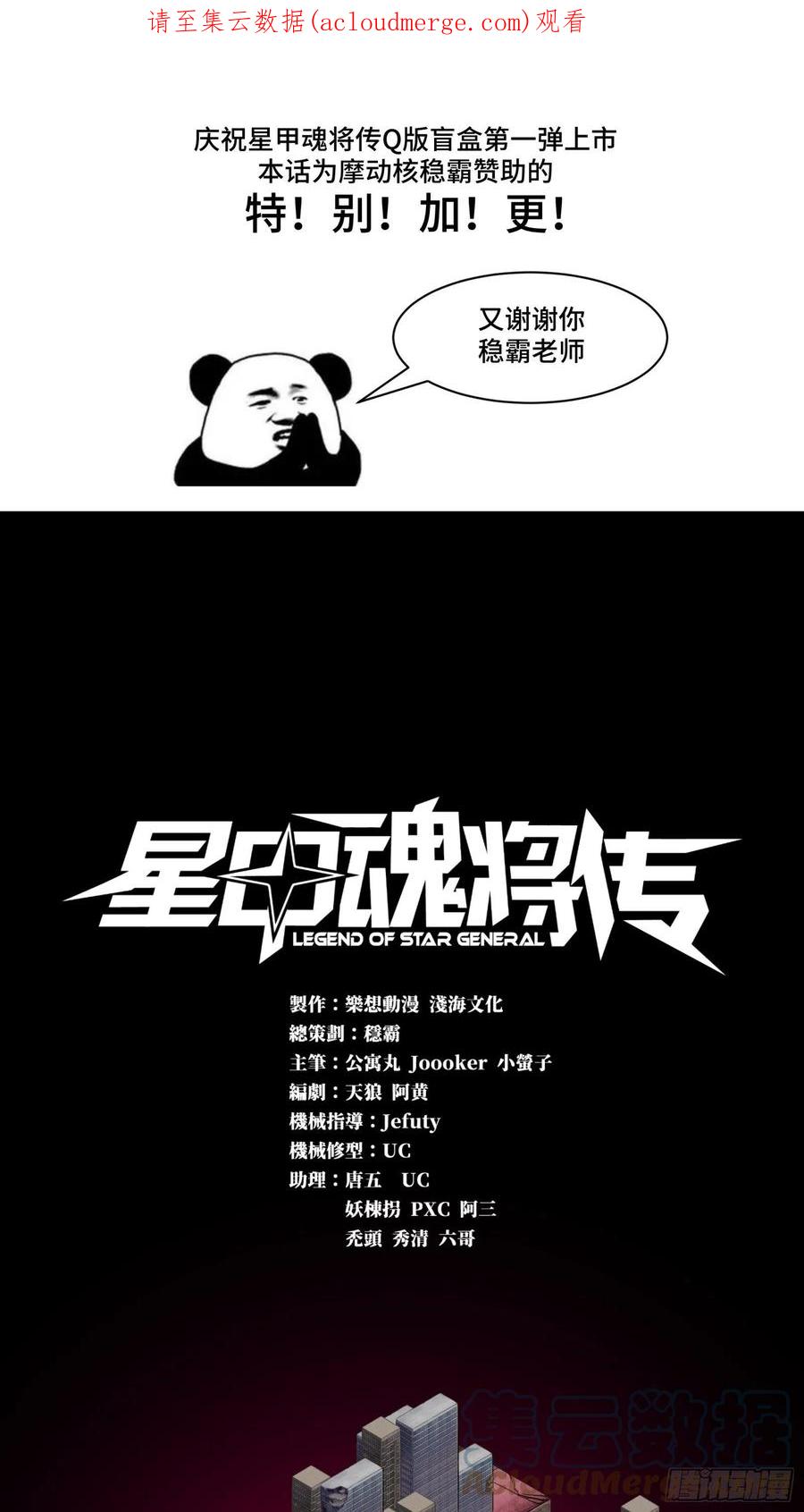 星甲魂将传 054 半圣对准圣 第1页