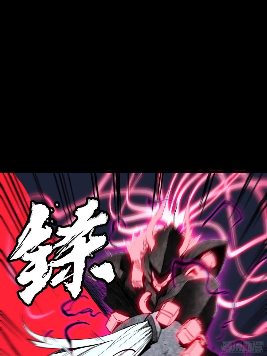 星甲魂将传 054 半圣对准圣 第30页