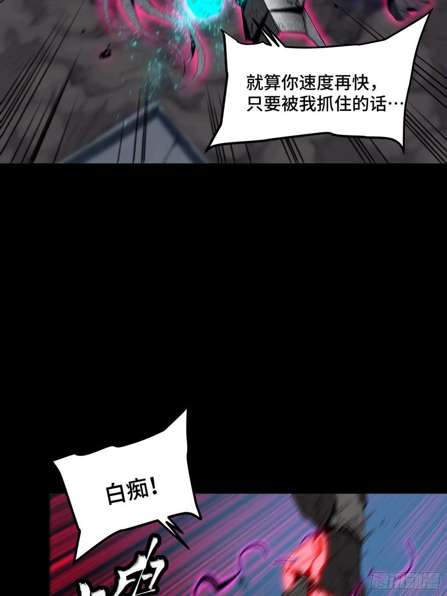 星甲魂将传 054 半圣对准圣 第23页