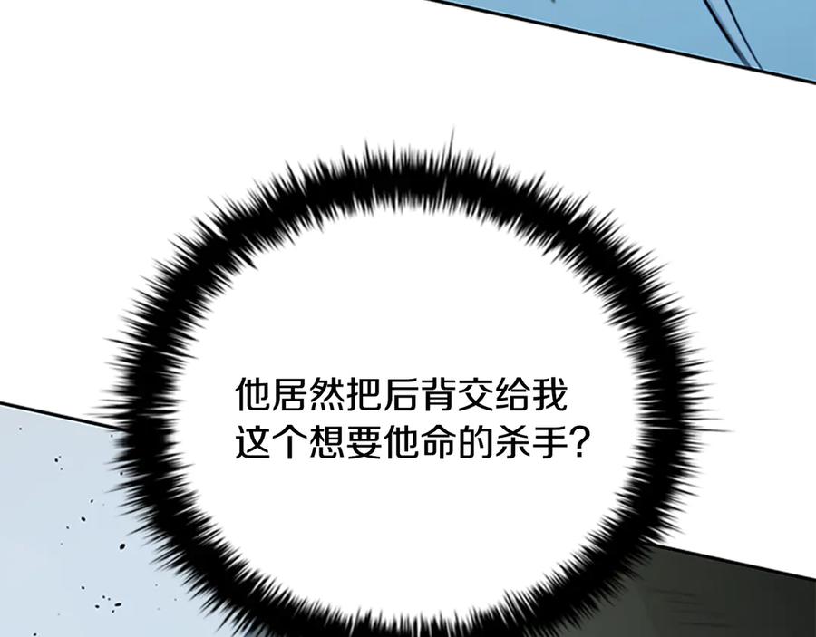 月影剑帝 第59话 前往新的目的地 第18页