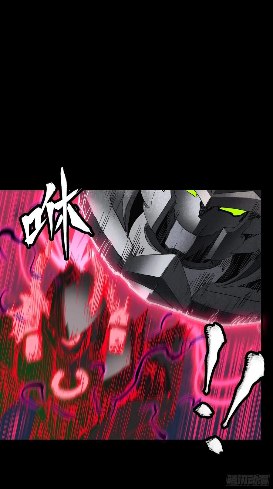 星甲魂将传 054 半圣对准圣 第17页