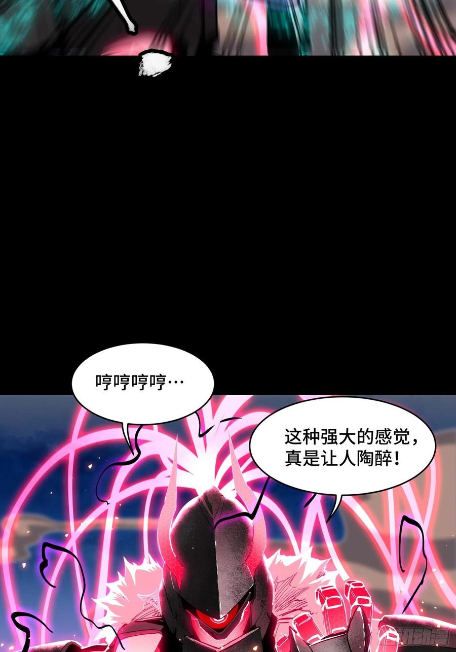星甲魂将传 054 半圣对准圣 第45页