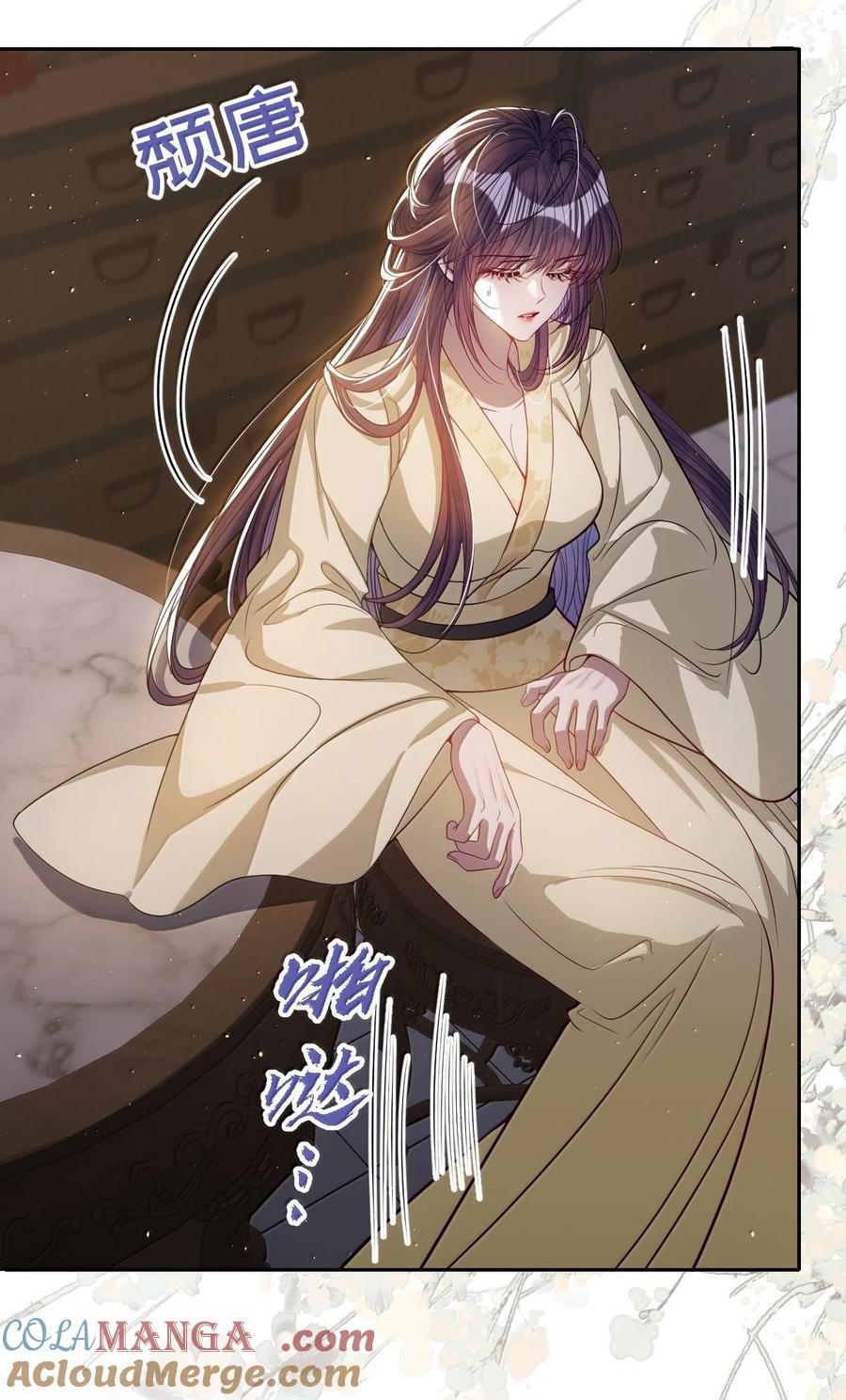 娇养了个疯批美人儿 058 哪儿都别想去 第25页