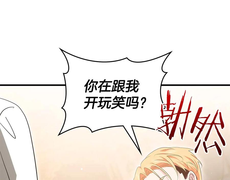 《伯爵大人夜未眠》第61话 崩溃的侯爵千金 第171页