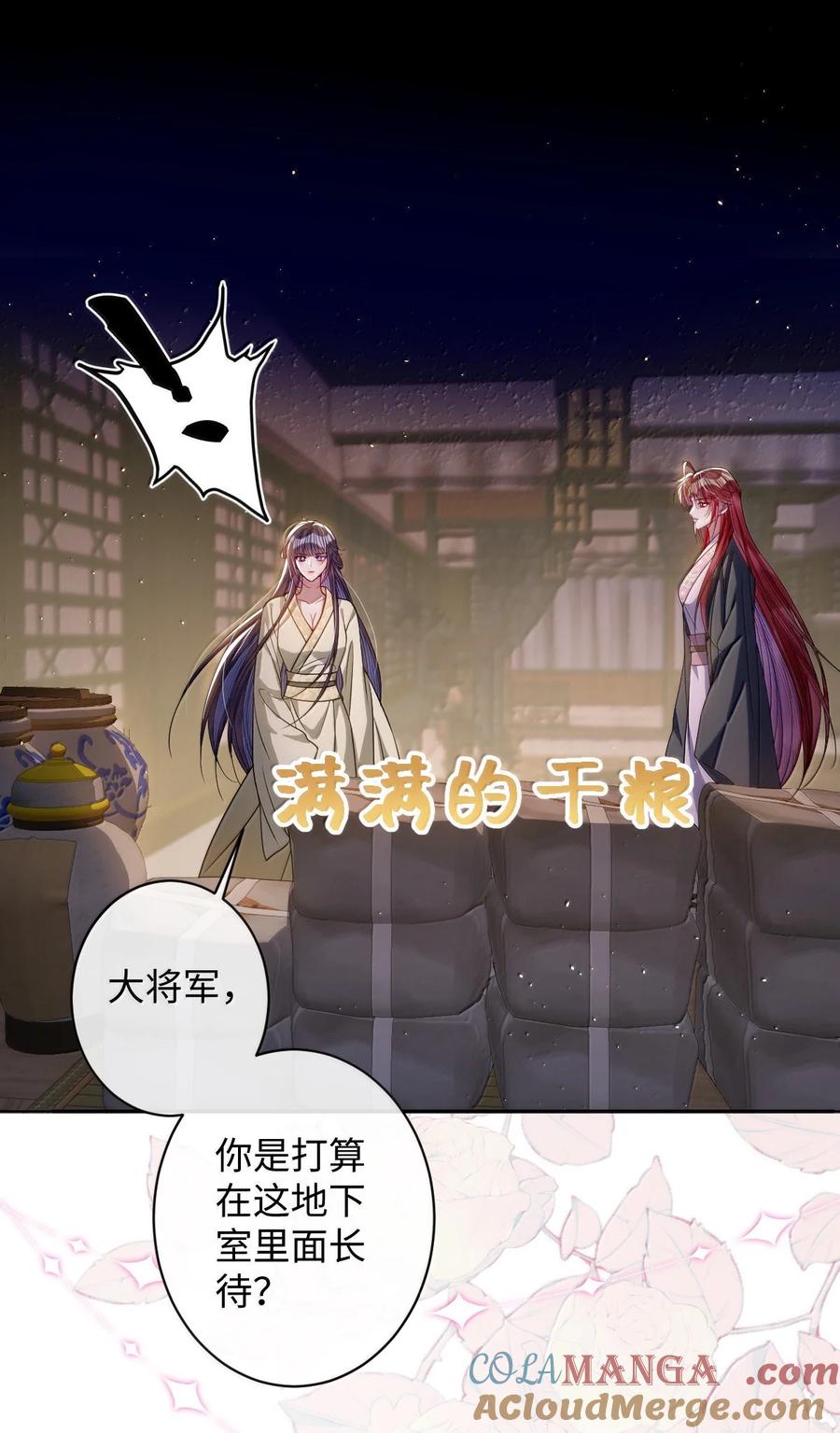 娇养了个疯批美人儿 058 哪儿都别想去 第11页