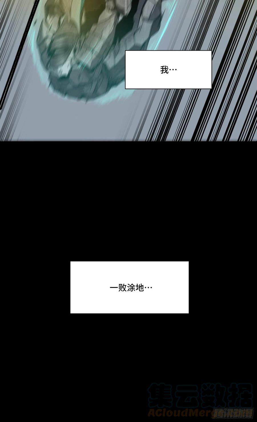 星甲魂将传 055话 超境丹 第22页